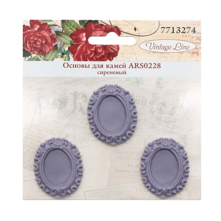 ARS0228 Основы для камей, серый, внеш. 31*39мм, внутр.18*25мм, 3шт/упак — PalitraMastera
