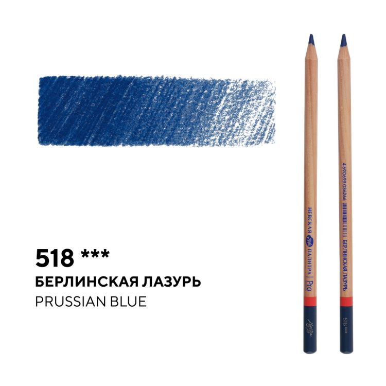 Карандаш профессиональный цветной &quot;Мастер-класс&quot; №518, берлинская лазурь — PalitraMastera