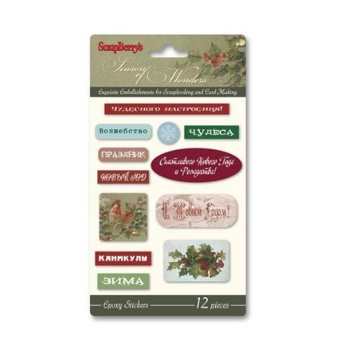 Набор эпоксидных наклеек Время Чудес фото 1 — PalitraMastera