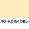 Акриловый маркер "Сонет", 2 мм, светло-кремовый фото 1 &mdash; PalitraMastera