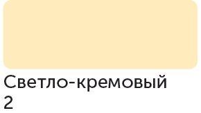 Акриловый маркер "Сонет", 2 мм, светло-кремовый фото 1 &mdash; PalitraMastera
