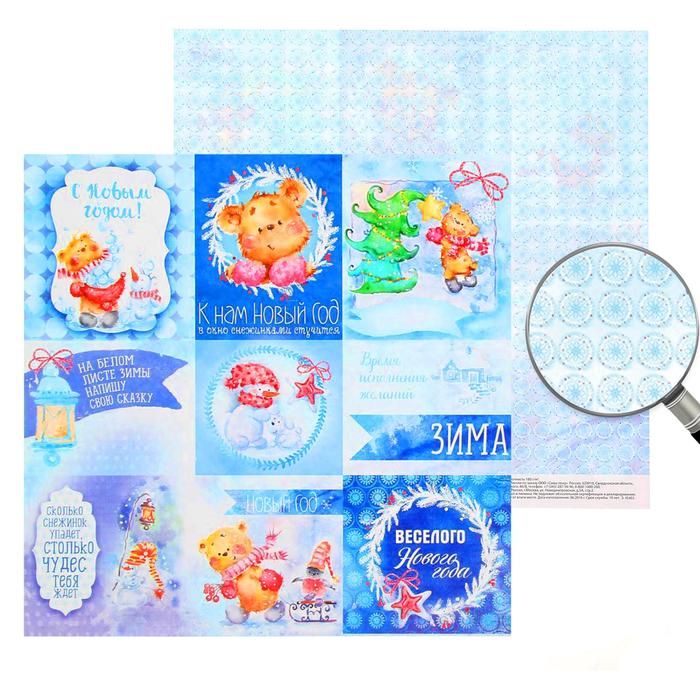 Бумага для скрапбукинга Сказки о зиме "Зима -время сказки"30.5 x 30.5 см, 180 г/м   1445618 фото 1 — PalitraMastera