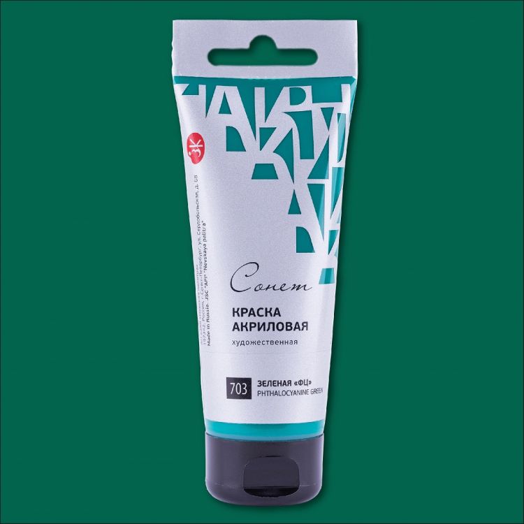 Зеленая ФЦ акрил Сонет 75 мл — PalitraMastera