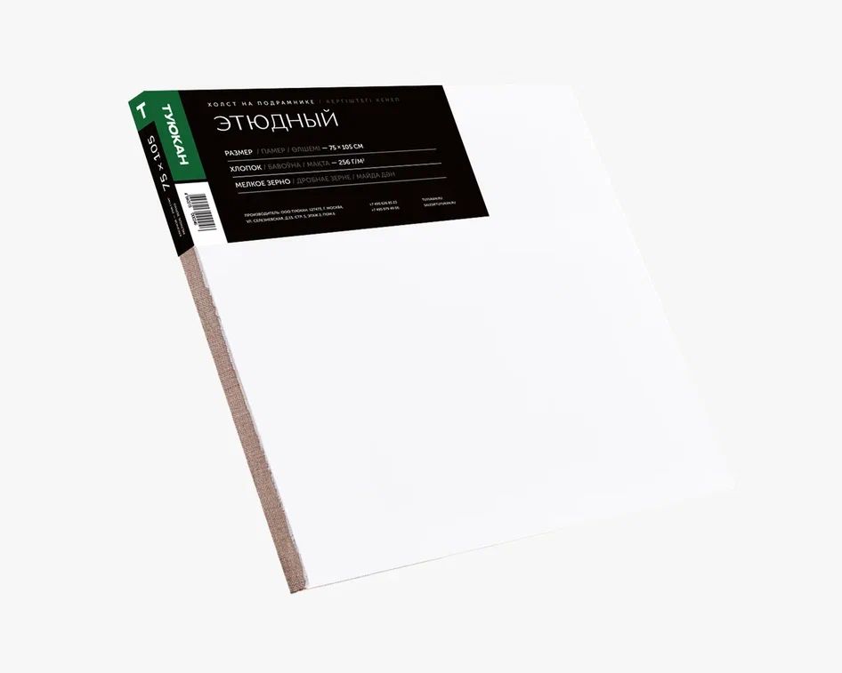 75х105 холст грунтованный этюдный фото 1 &mdash; PalitraMastera