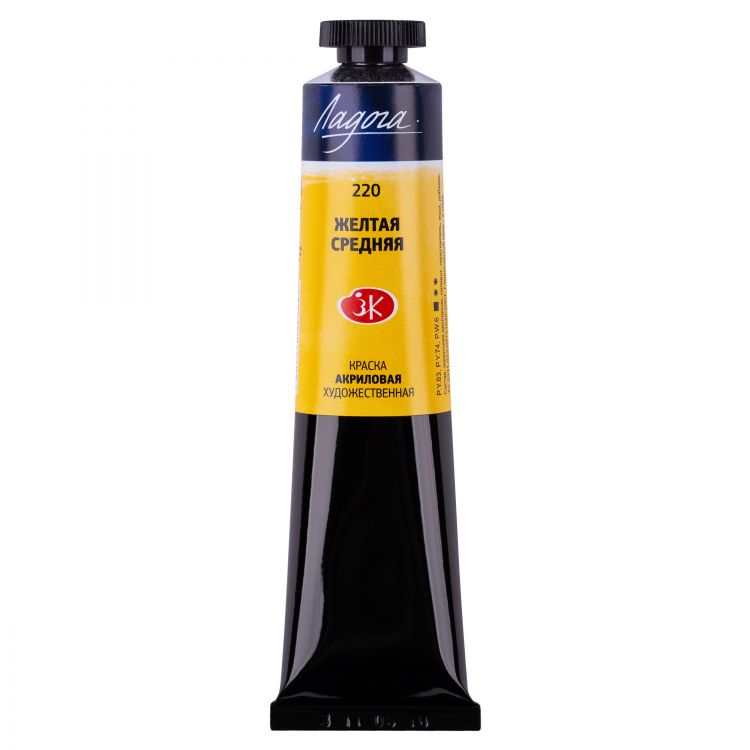 Желтая средняя акрил Ладога 46мл — PalitraMastera