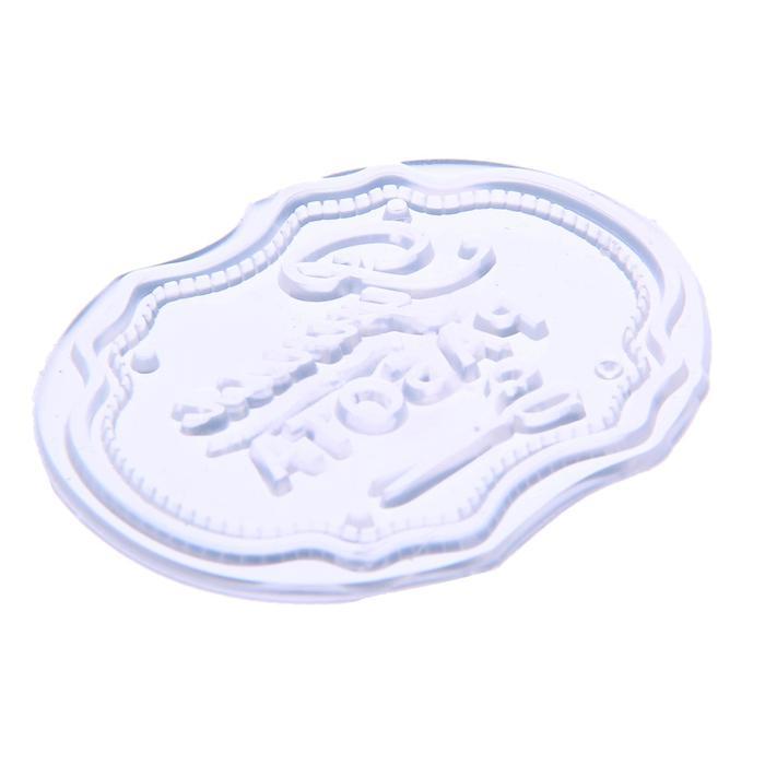 Набор штампов для творчества &quot;Ручная работа&quot;, 14 х18 см 1236193 — PalitraMastera