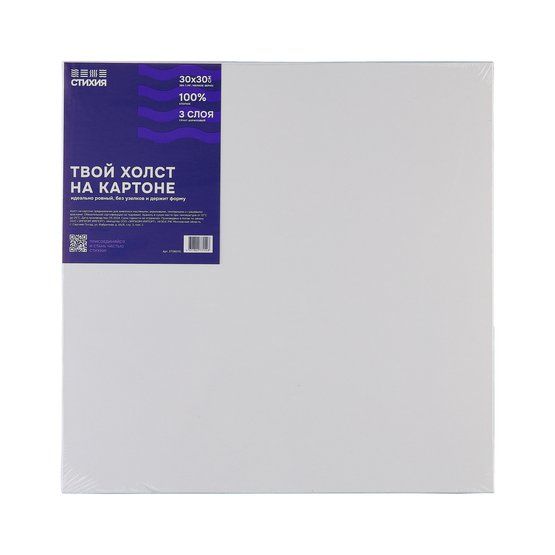 30х30 Холст на картоне "Стихия", 280 г/м2, 100% хлопок, акриловый грунт, среднее зерно фото 1 — PalitraMastera