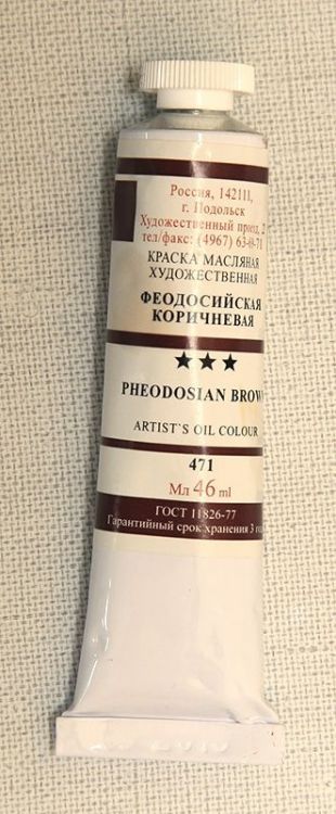 т/т Феодосийская коричневая &mdash; PalitraMastera