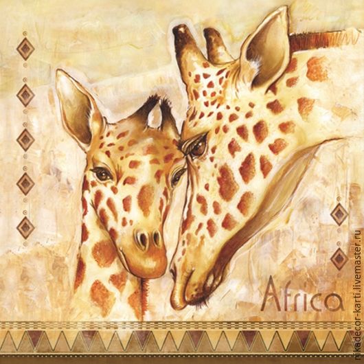 Салфетки - трехслойные, Maki, 33х33 см, жирафик с мамой, фреска, африка фото 1 &mdash; PalitraMastera