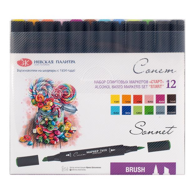 Набор спиртовых маркеров СонетTwin Brush «Старт», 12 цветов фото 1 — PalitraMastera