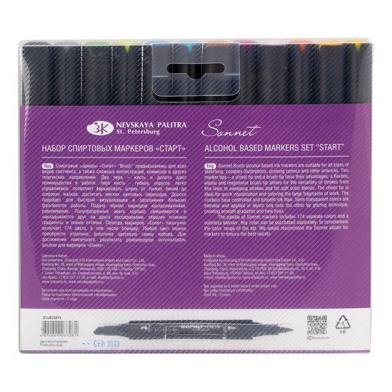 Набор спиртовых маркеров СонетTwin Brush «Старт», 12 цветов — PalitraMastera
