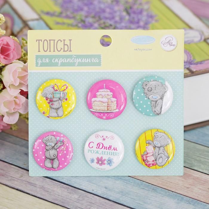 Me To You Набор топсов для скрапбукинга "Поздравляю тебя", 9 х 9,5 см   1824276 фото 1 &mdash; PalitraMastera