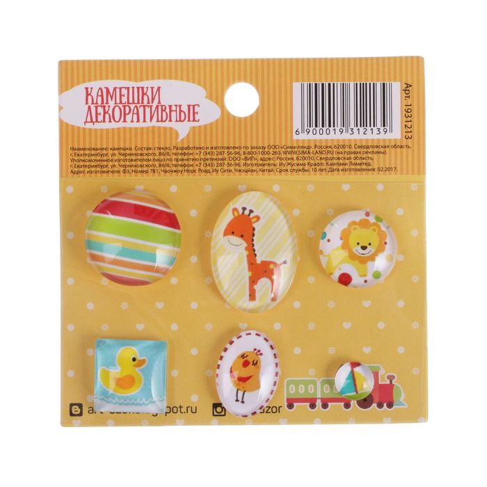 Камешки декоративные &quot;Яркое детство&quot;, 7,5 х 7,5 см  1931213---- — PalitraMastera
