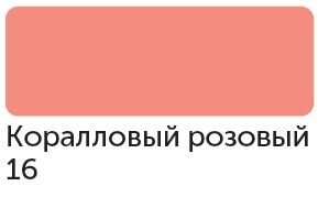 Сонет Маркер TWIN художественный, коралловый розовый (для скетчинга) &mdash; PalitraMastera