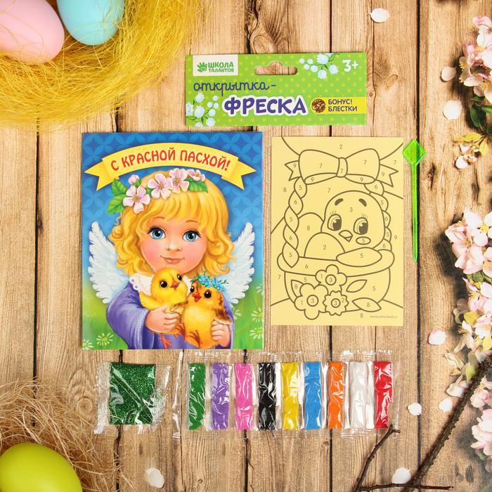 Фреска в открытке &quot;С Красной Пасхой&quot;---- — PalitraMastera