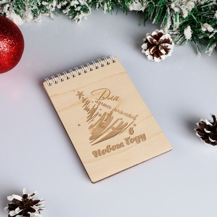 Блокнот деревянный &quot;Для лучших моментов&quot; с гравировкой, на пружинках, 16?11 см 4738874 — PalitraMastera