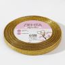 Лента парчовая, 6 мм, 23 ± 1 м, цвет золотой фото 6 — PalitraMastera