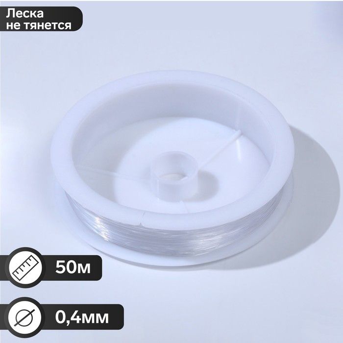 Леска 0.4мм, катушка 50м, цвет прозрачный &mdash; PalitraMastera