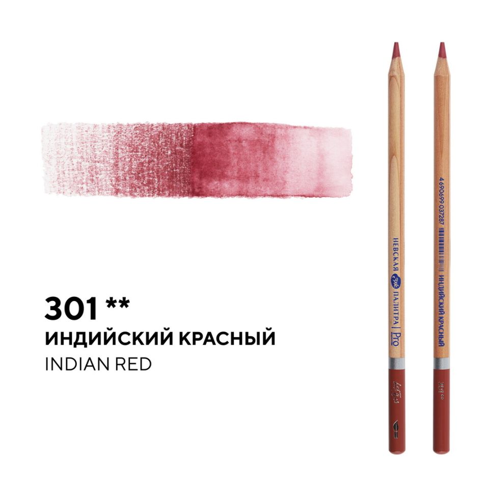 Карандаш профессиональный акварельный "Белые ночи" №301, индийский красный фото 1 — PalitraMastera
