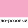 Акриловый маркер "Сонет", 2 мм, светло-розовый фото 1 &mdash; PalitraMastera