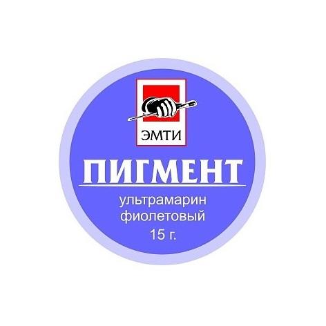 Пигмент Фиолетовый темный 15г. Альбатрос — PalitraMastera
