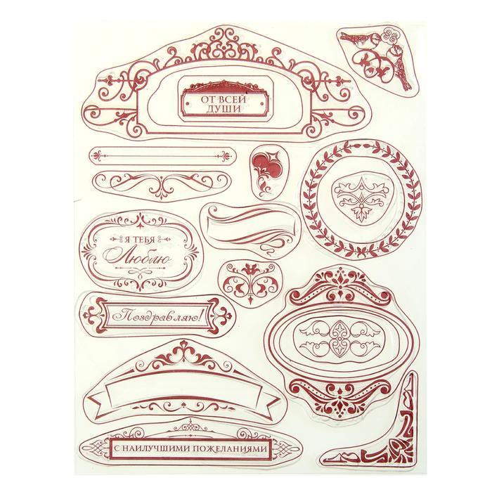 Набор штампов для творчества "Рамки", 14 х18 см 1026286---- фото 1 — PalitraMastera