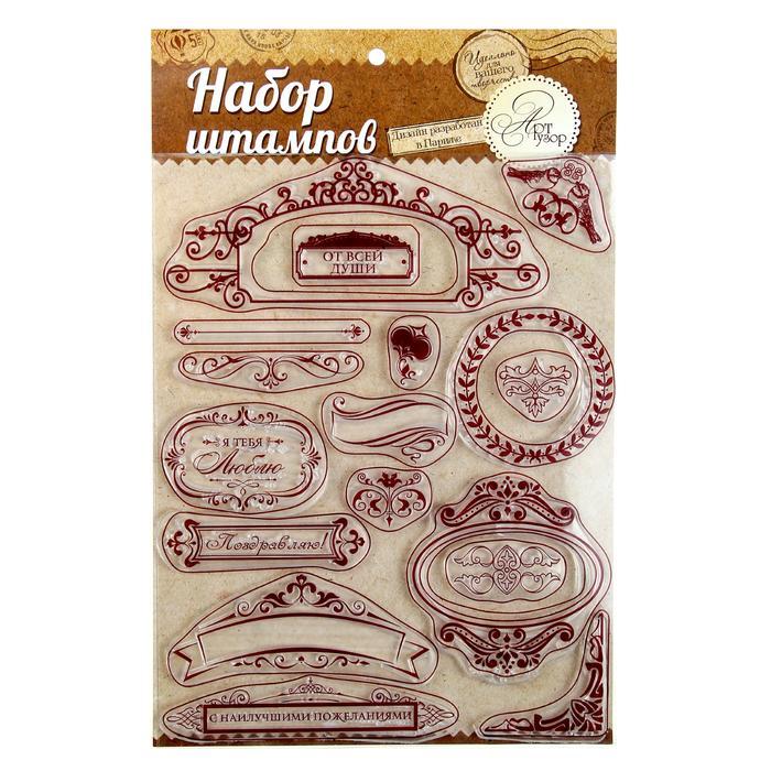 Набор штампов для творчества &quot;Рамки&quot;, 14 х18 см 1026286---- — PalitraMastera