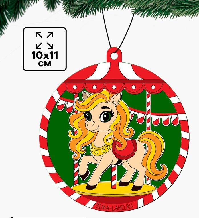Елочная игрушка своими руками «Лошадка и карусель», набор для творчества фото 1 &mdash; PalitraMastera