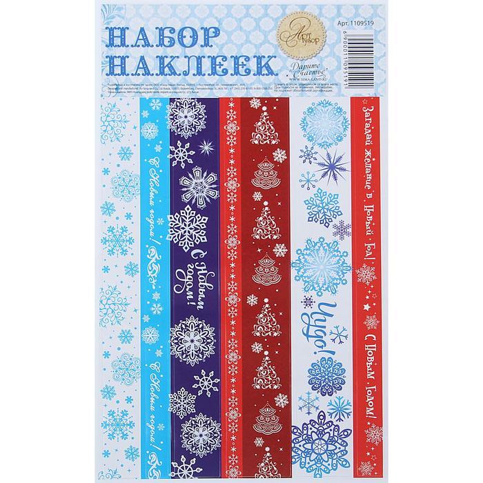 Набор декоративной клейкой ленты "Снежинки",12,5 Х21 см   1109519 фото 1 — PalitraMastera