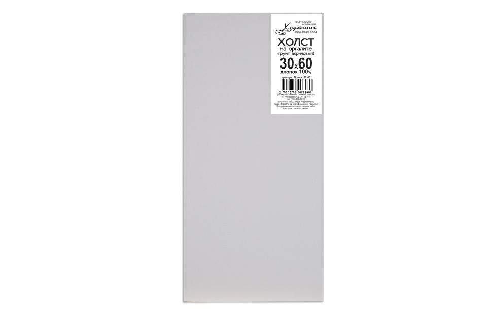 Холст на ДВП 30*60 / Художник фото 1 &mdash; PalitraMastera