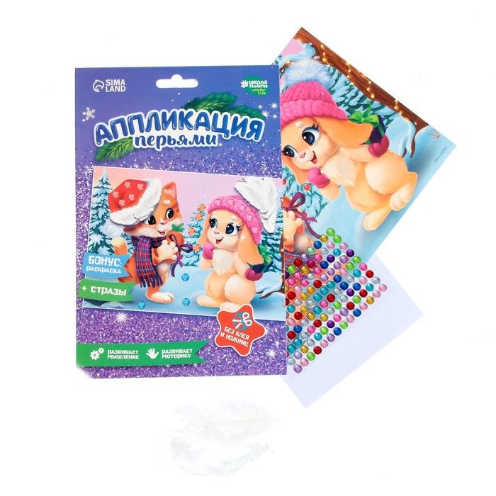 Аппликация перьями и стразами «Котик и Зайка» — PalitraMastera