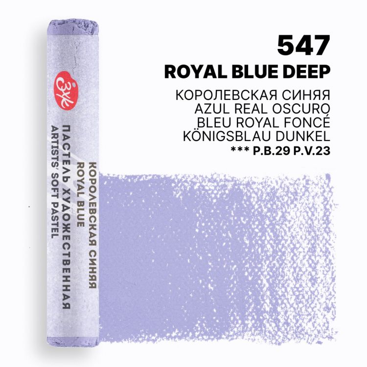 Мастер-Класс художественная пастель Королевская синяя — PalitraMastera