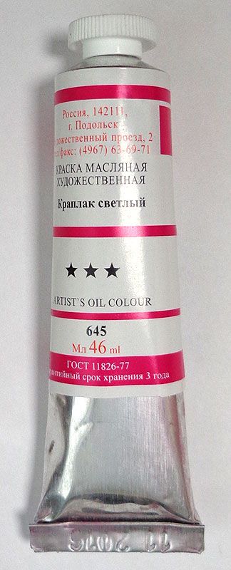 Краплак светлый 645 фото 1 &mdash; PalitraMastera