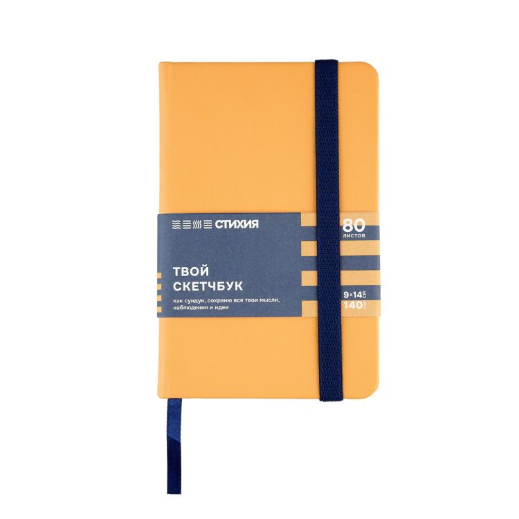 Блокнот для зарисовок Стихия 140г/кв.м 9х14 см 80л твердая обложка Земля — PalitraMastera