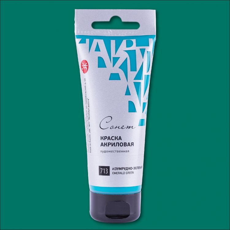 Изумрудно-зеленая акрил Сонет 75 мл — PalitraMastera