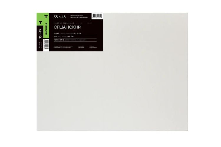 35х45 холст грунтованный оршанский мелкозернистый — PalitraMastera