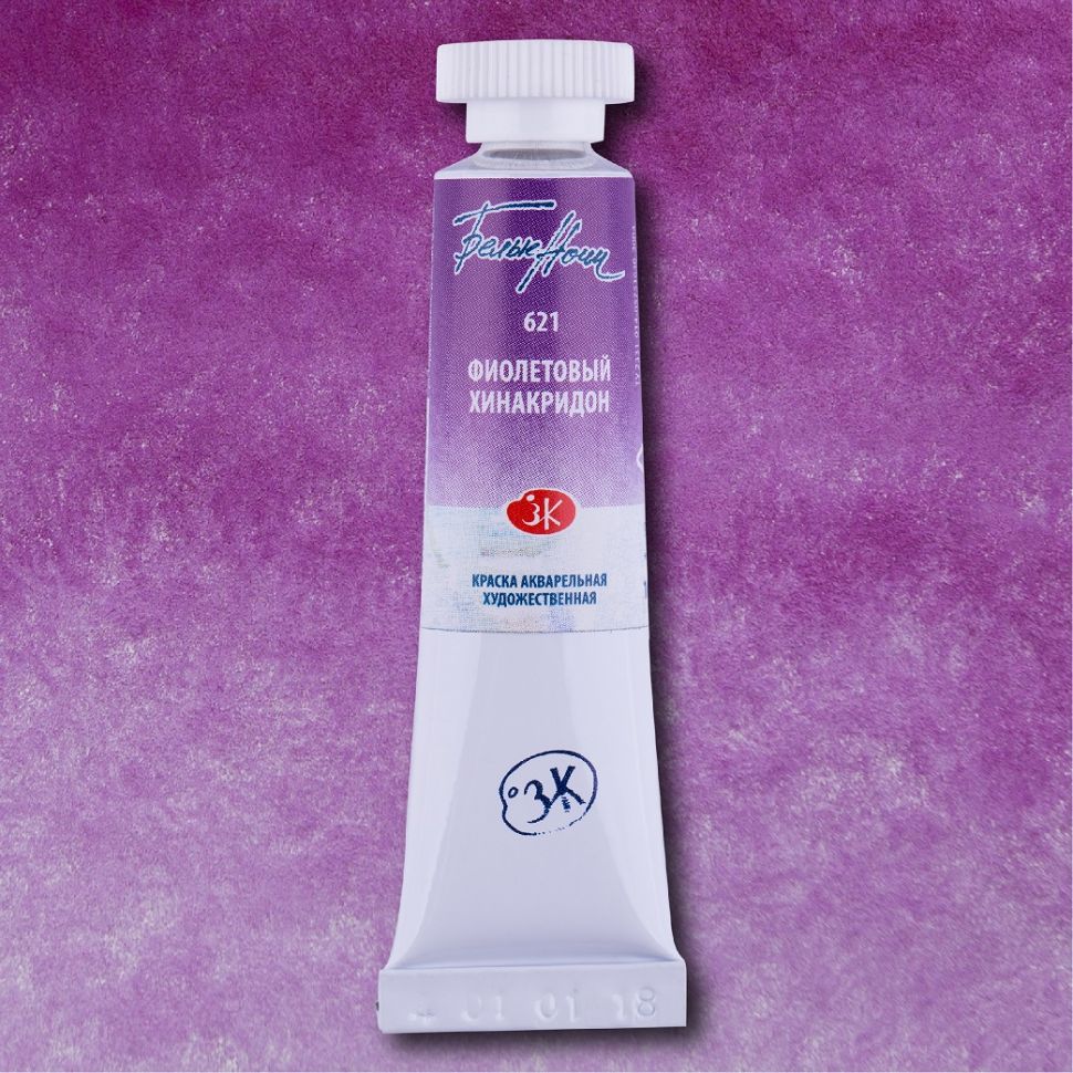 Фиолетовый хинакридон акварель "Белые ночи" туба 10 мл фото 1 — PalitraMastera