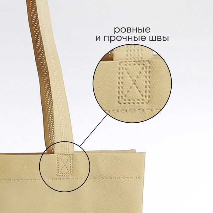 Сумка шопер, 42*10*30 см, однотонный, без подклада, бежевый — PalitraMastera