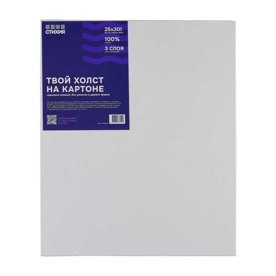 25х30 Холст на картоне "Стихия", 280 г/м2, 100% хлопок, акриловый грунт, среднее зерно фото 1 — PalitraMastera