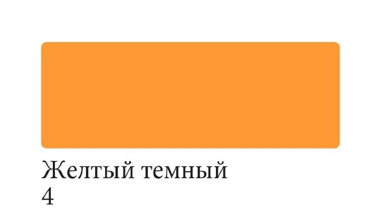Сонет Аквамаркер, двусторонний, желтый темный — PalitraMastera