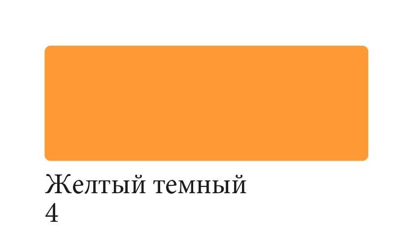 Сонет Аквамаркер, двусторонний, желтый темный фото 1 — PalitraMastera