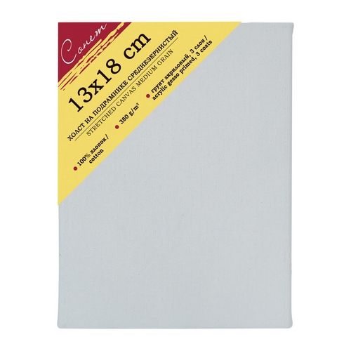 13х18 Сонет Холст на подрамнике 100%, хлопок, 380 г/м2, среднее зерно фото 1 — PalitraMastera