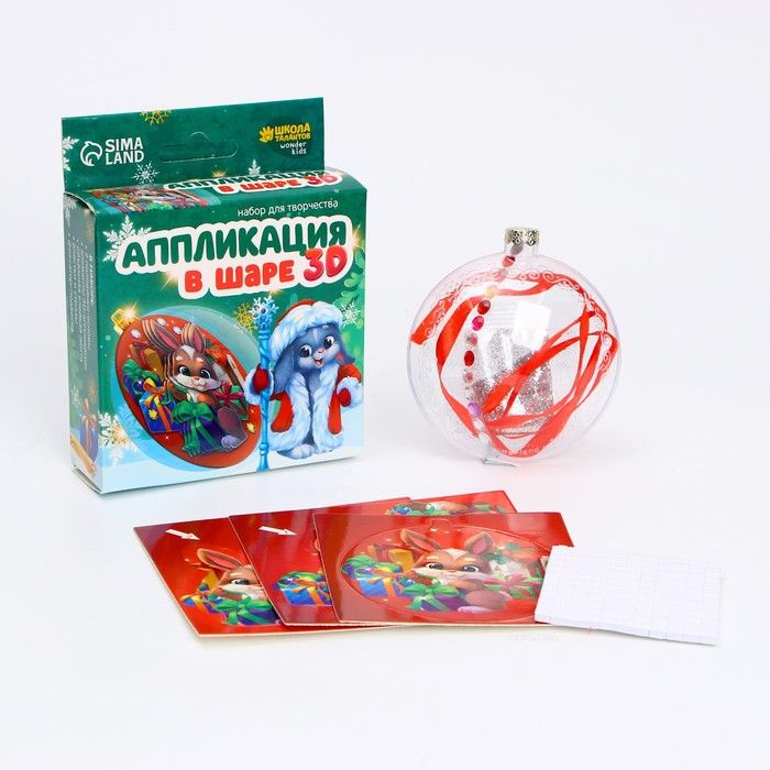 Набор для творчества. Аппликация в шаре «Зайка с подаркам» — PalitraMastera