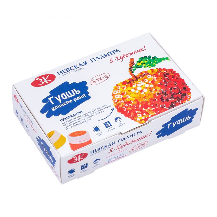 &quot;Я - Художник!&quot; набор гуашь, 6*20 мл — PalitraMastera