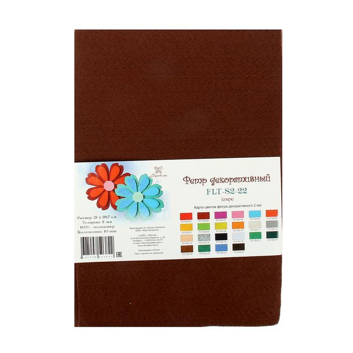 Фетр Soft кофе, мягкий, 2 мм, 21х29.7 см, фото 1 — PalitraMastera