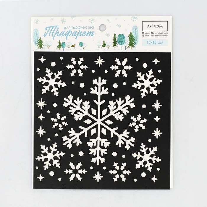 Трафарет для творчества «Снежная сказка», 15 * 15 см  4304727 — PalitraMastera