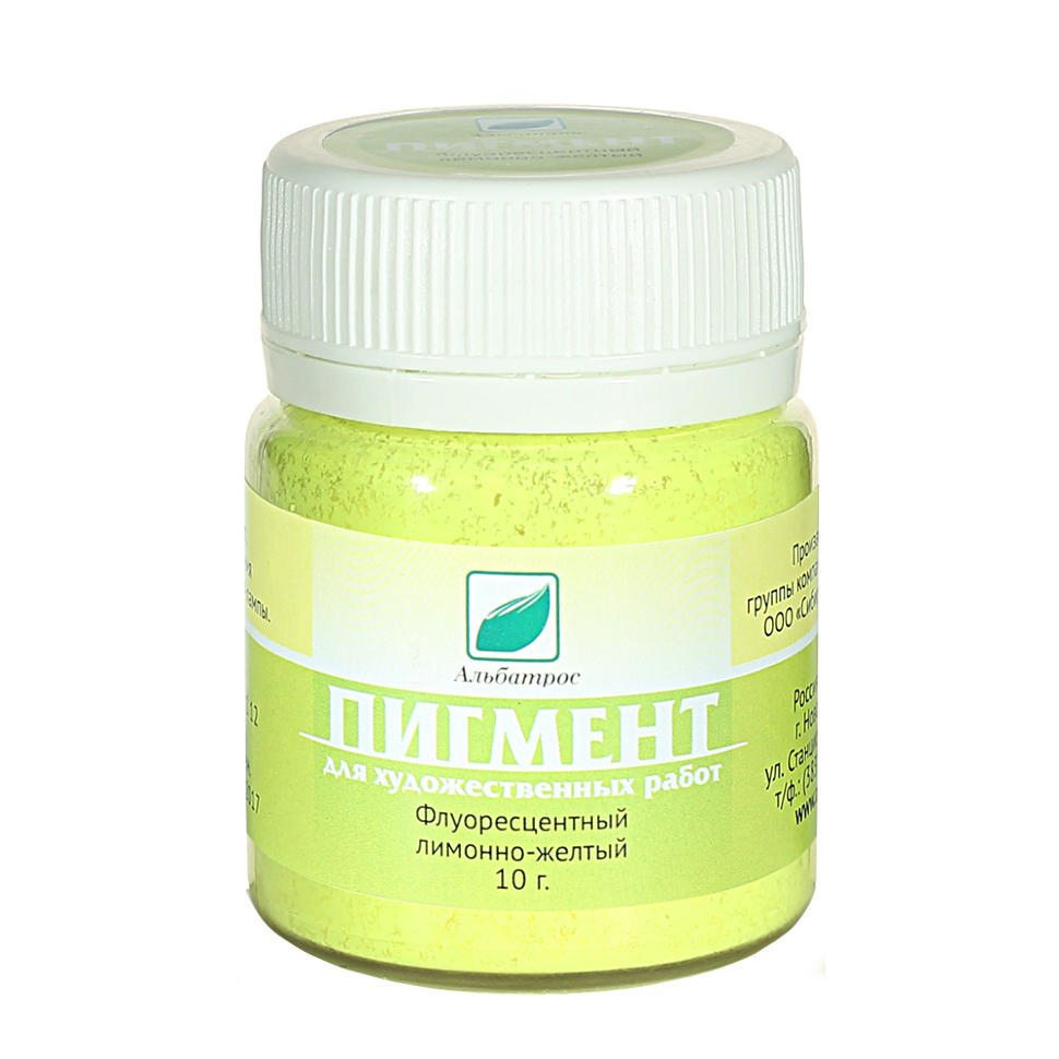 Пигмент флуоресцентный, лимонно-желтый, 10 гр.ТМ Альбатрос фото 1 — PalitraMastera