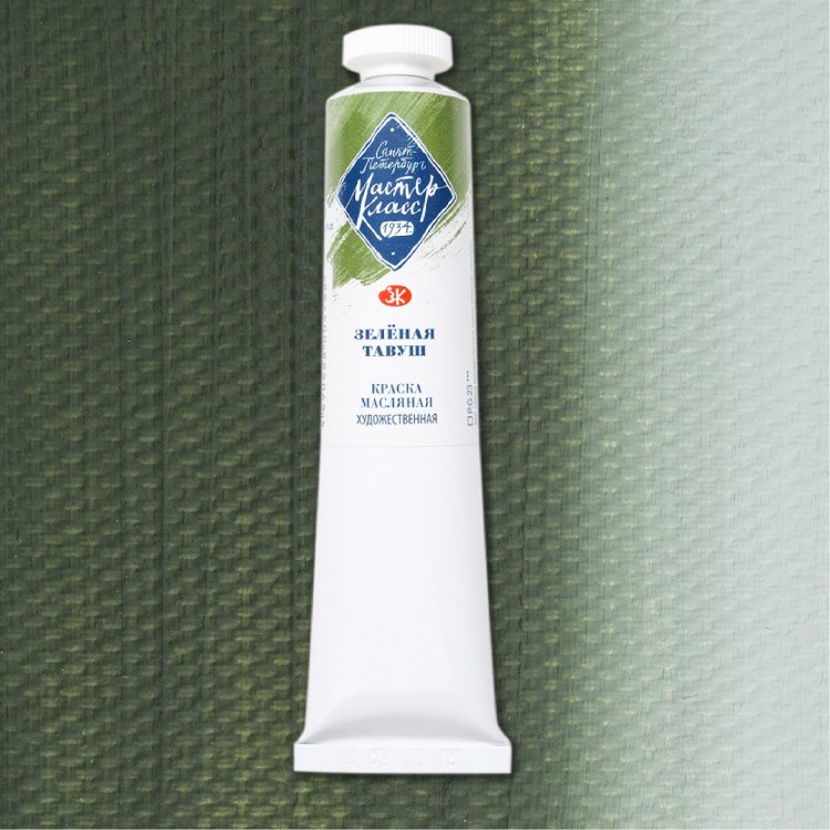Зеленая Тавуш масло МК 46мл — PalitraMastera