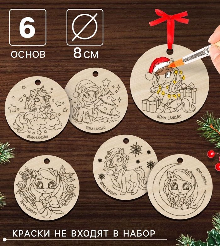 Елочная игрушка под роспись «Новогодняя лошадь», 6 шт. фото 1 &mdash; PalitraMastera