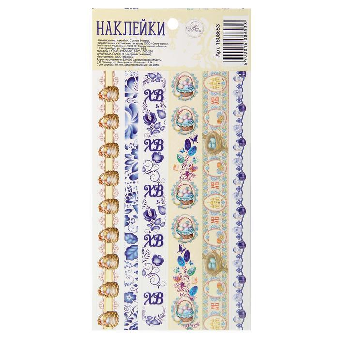 Набор декоративной клейкой ленты &quot;С пасхой&quot;, гжель,10.5х21 см   1608653 — PalitraMastera